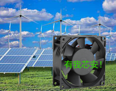 储能冷却风扇